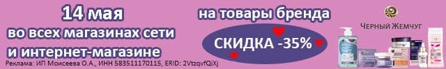 Черный жемчуг