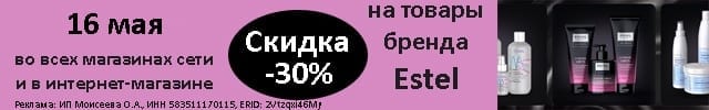 Эстель
