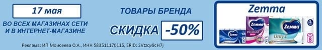 Земма