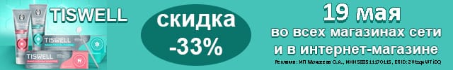 nтисвел