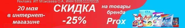 Прокс