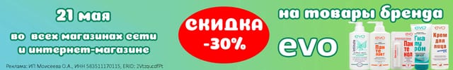 ево