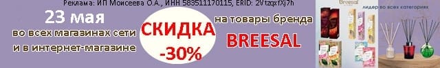 Бризал