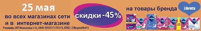 Либретта