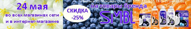 Симбл