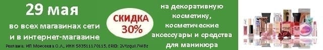 АОД декоративная косметика