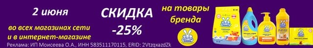 Ушастый нянь