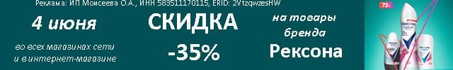Рексона