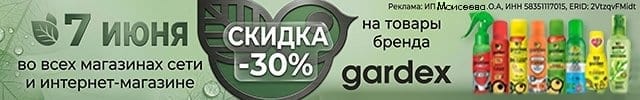 Гардекс