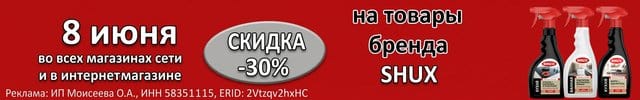 Шукс