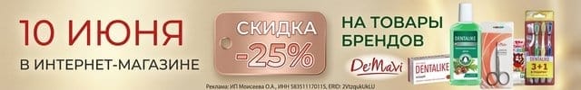 денталайк