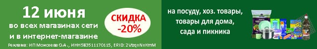 АОД Посуда и хозтовары