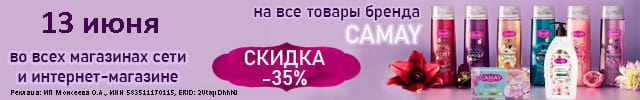 Камей