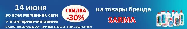 Сарма