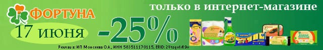 Фортуна