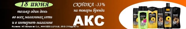 Акс