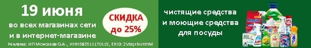 АОД чистящие и моющие для посуды