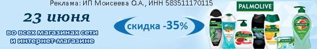палмолив