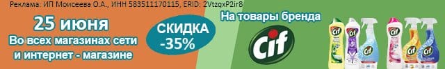 СИФ