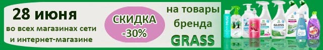 грасс