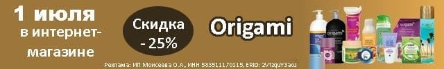 оргигами