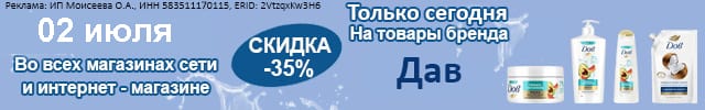 Дав