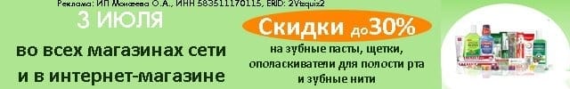 АОД зубы