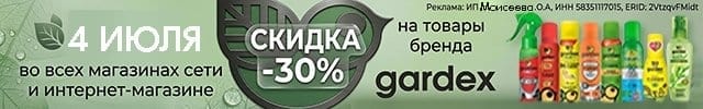 Гардекс