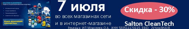 клин тач