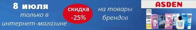 Асден
