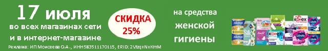АОД женская гигиена