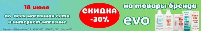 Ево