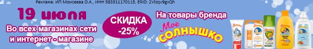 Мое солнышко