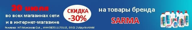 Сарма