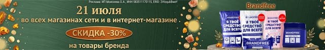 Брандфри
