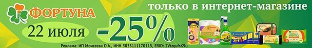 Фортуна