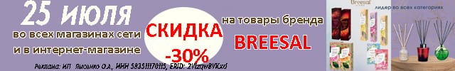 Бризал