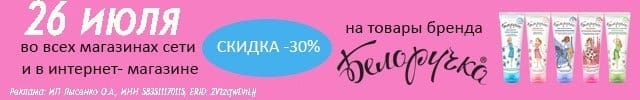 Белоручка
