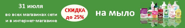 АОД мыло