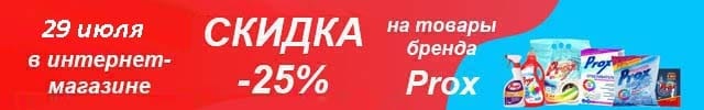 Прокс