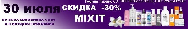 Миксит