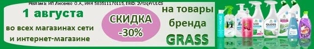 Грасс