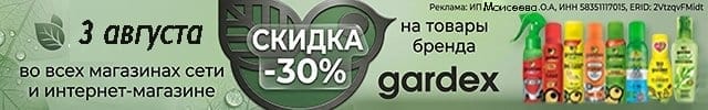 Гардекс