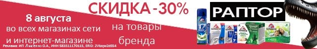 Раптор
