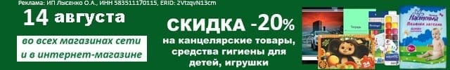 АОД канцелярия, игрушки, детская гигиена