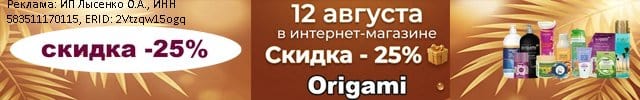 Оригами