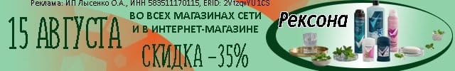 Рексона