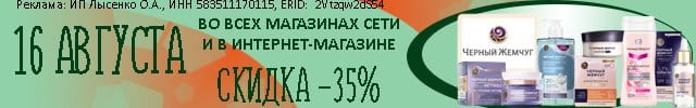 Черный жемчуг