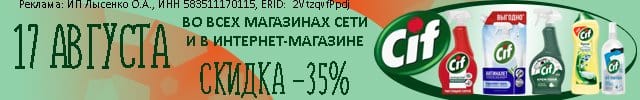 Сиф