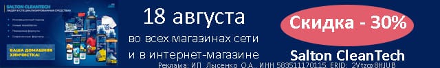 клинтач